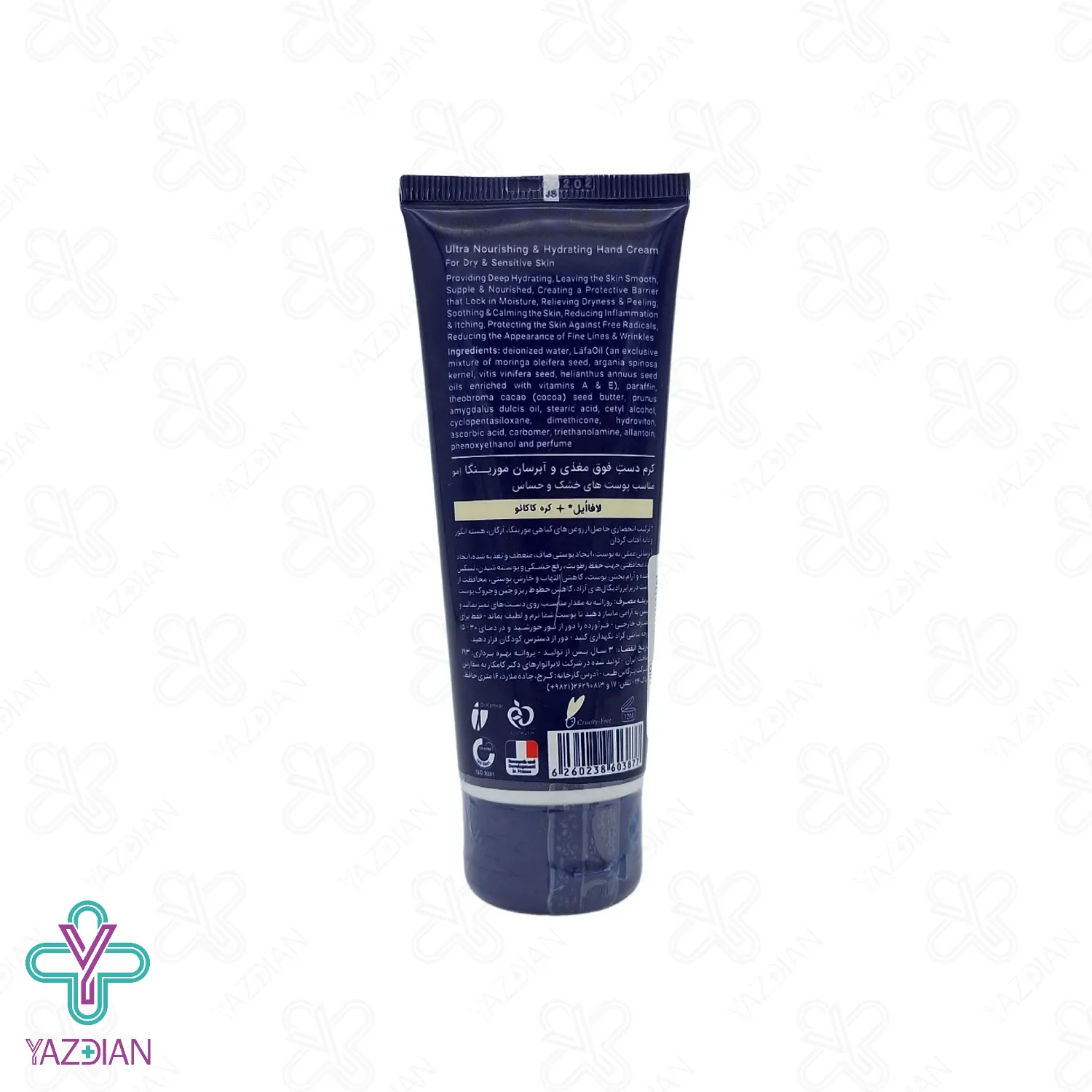 کرم آبرسان دست پوست خشک و حساس مورینگا - 75 میلی لیتر	