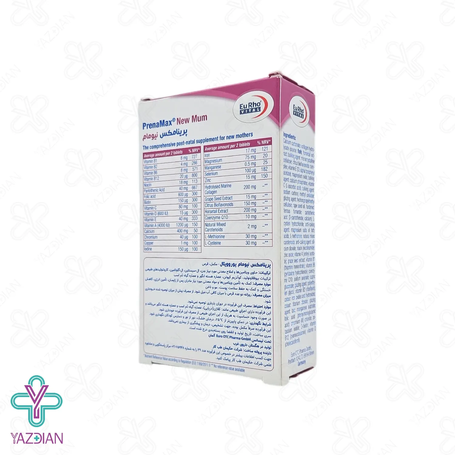 قرص مولتی پریناتال پرینامکس یوروویتال - 45 عددی	