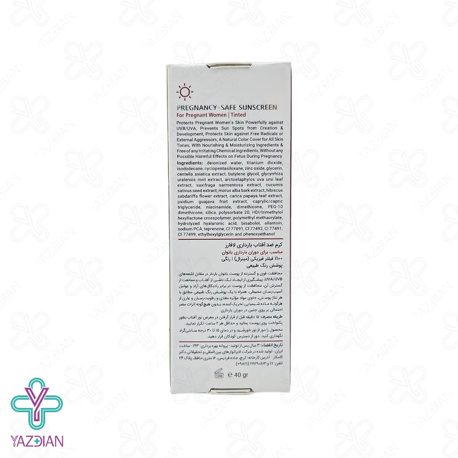 کرم ضد آفتاب مینرال SPF40 لافارر مناسب دوران بارداری – رنگی	