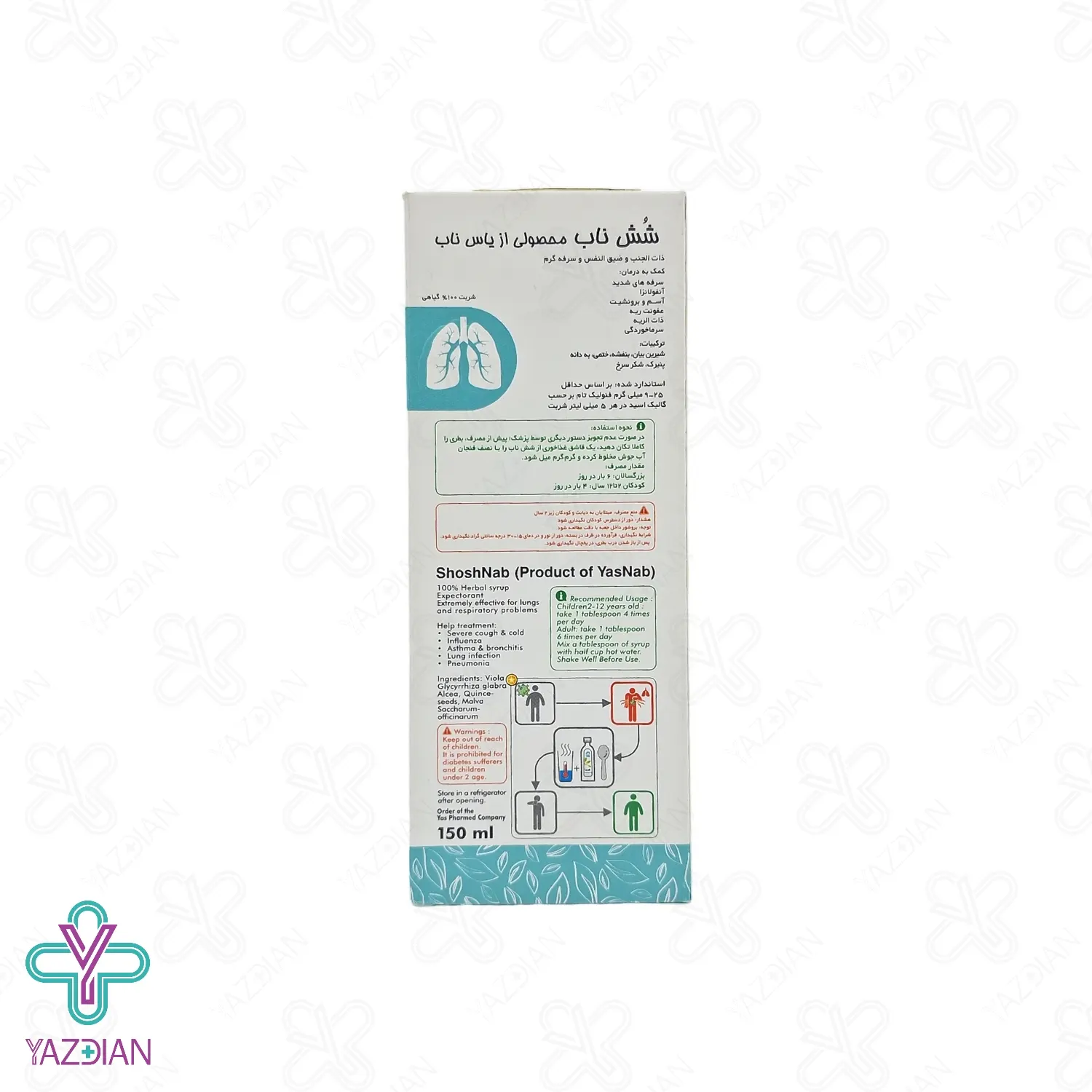 شربت ضد سرفه شش ناب یاس فارمد - 150 میلی لیتر	