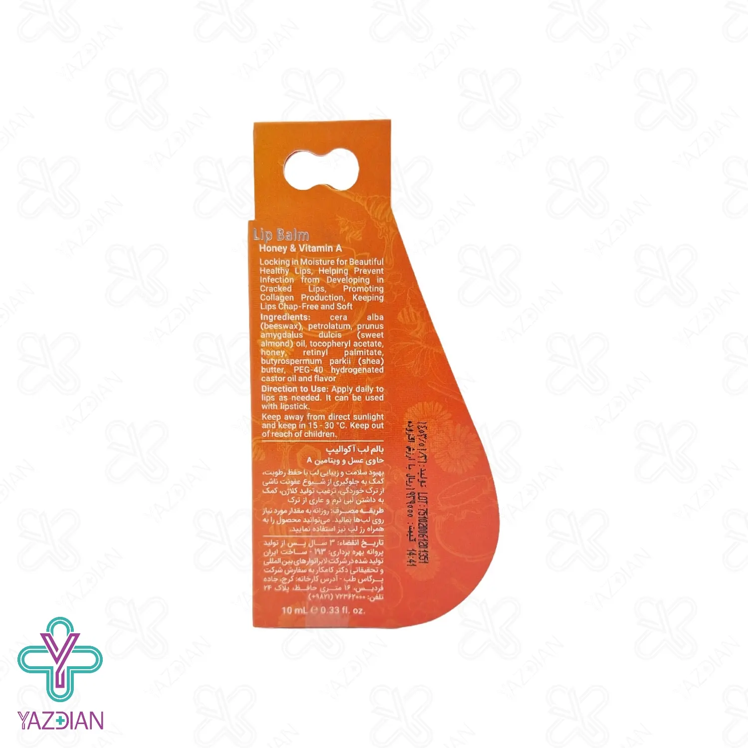 بالم لب عسل و ویتامین آکوالیپ - 10 میلی لیتر	