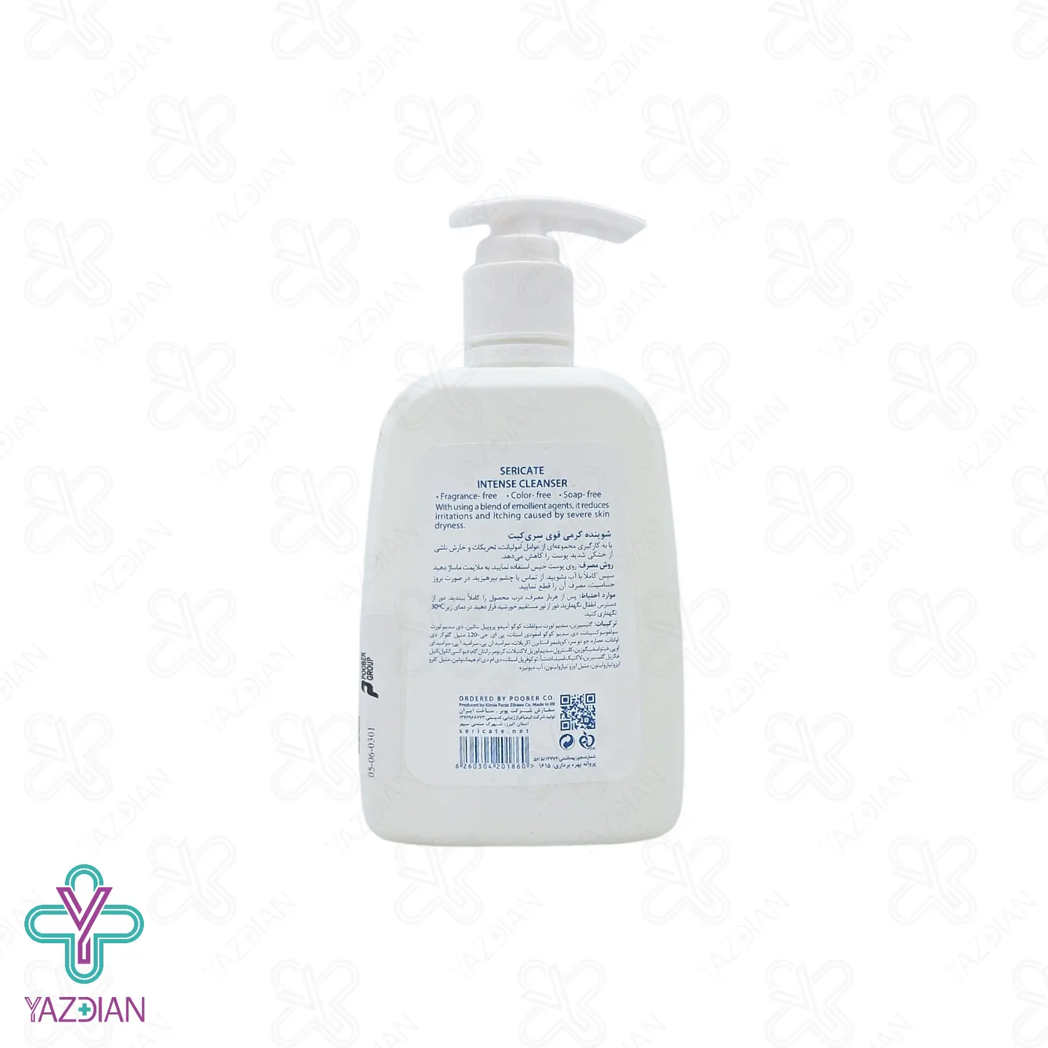 شوینده کرمی قوی سری کیت مناسب پوست خشک، حساس و خارش دار - 250 میلی لیتر	