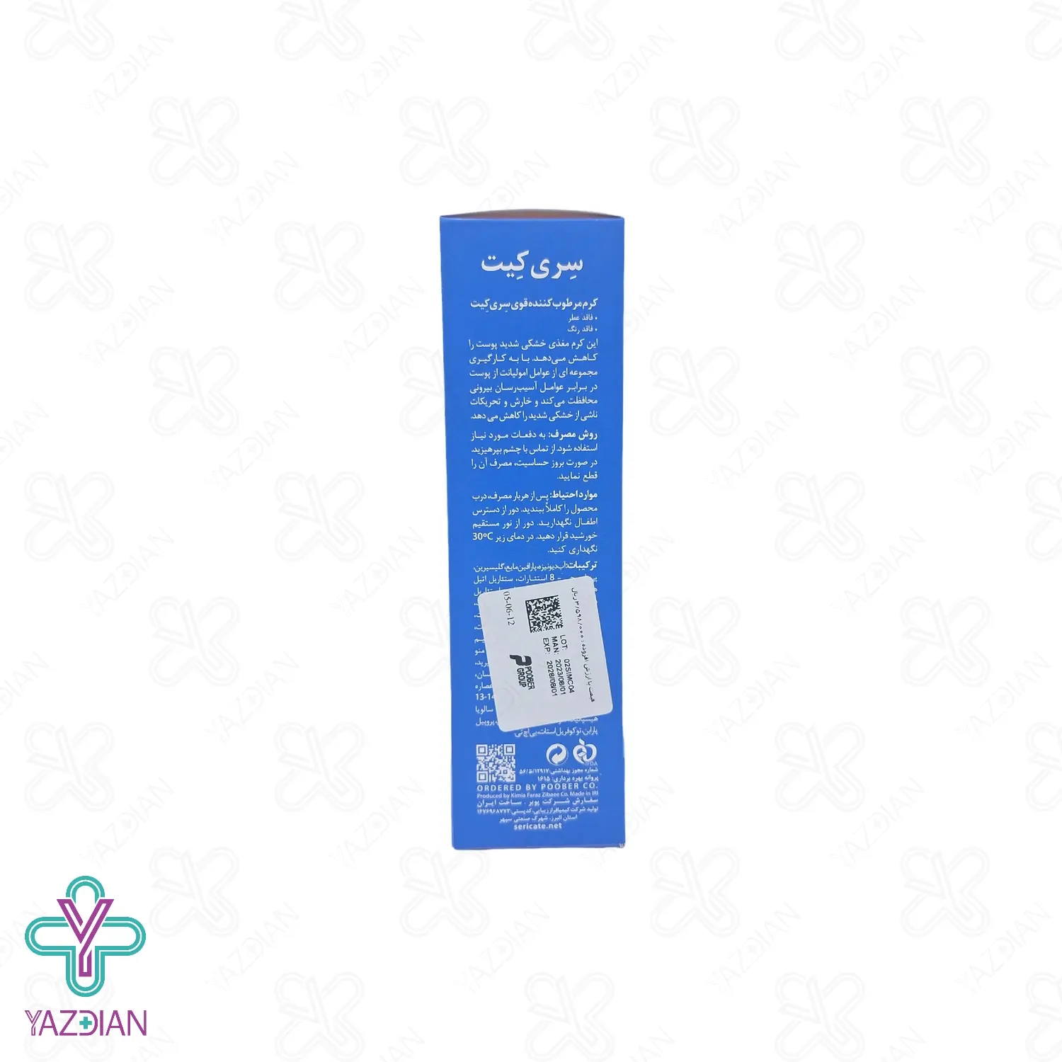 کرم مرطوب کننده پوست خیلی خشک و خارش دار سری کیت - 100 میلی لیتر