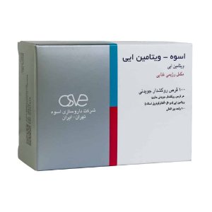 تصویر  قرص جویدنی ویتامین ایی 100 میلی گرم  اسوه - 100 عددی