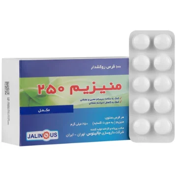 تصویر  قرص منیزیم 250 جالینوس - 100 عددی