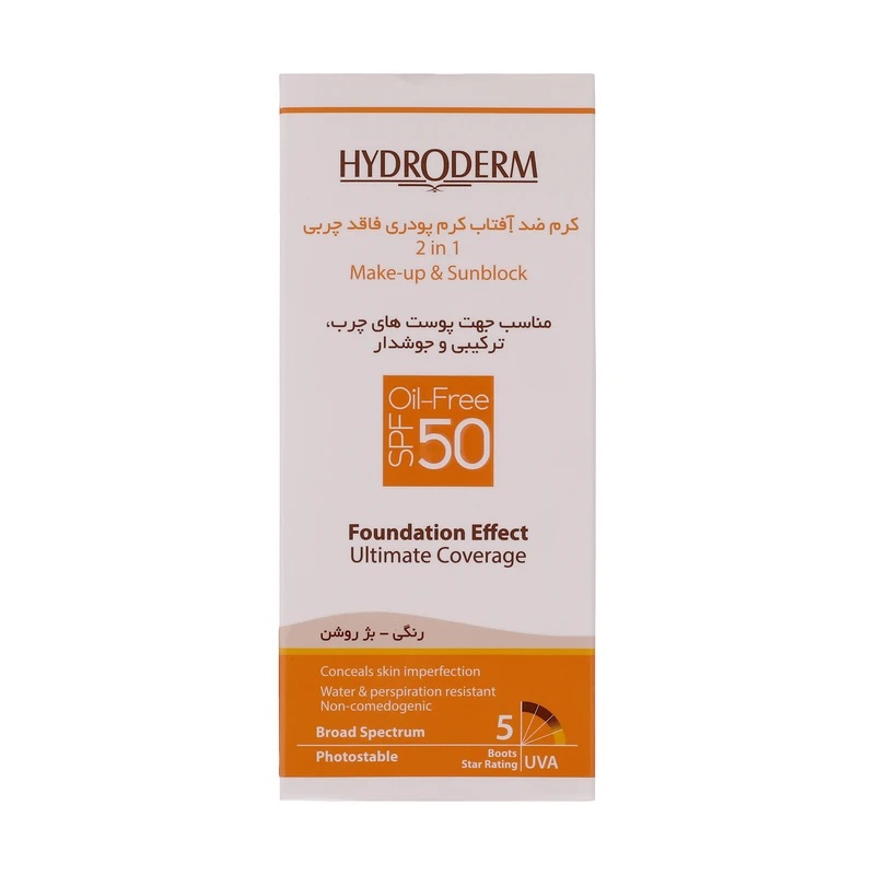 تصویر  کرم ضد آفتاب SPF 50 فاقد چربی هیدرودرم - بژ روشن