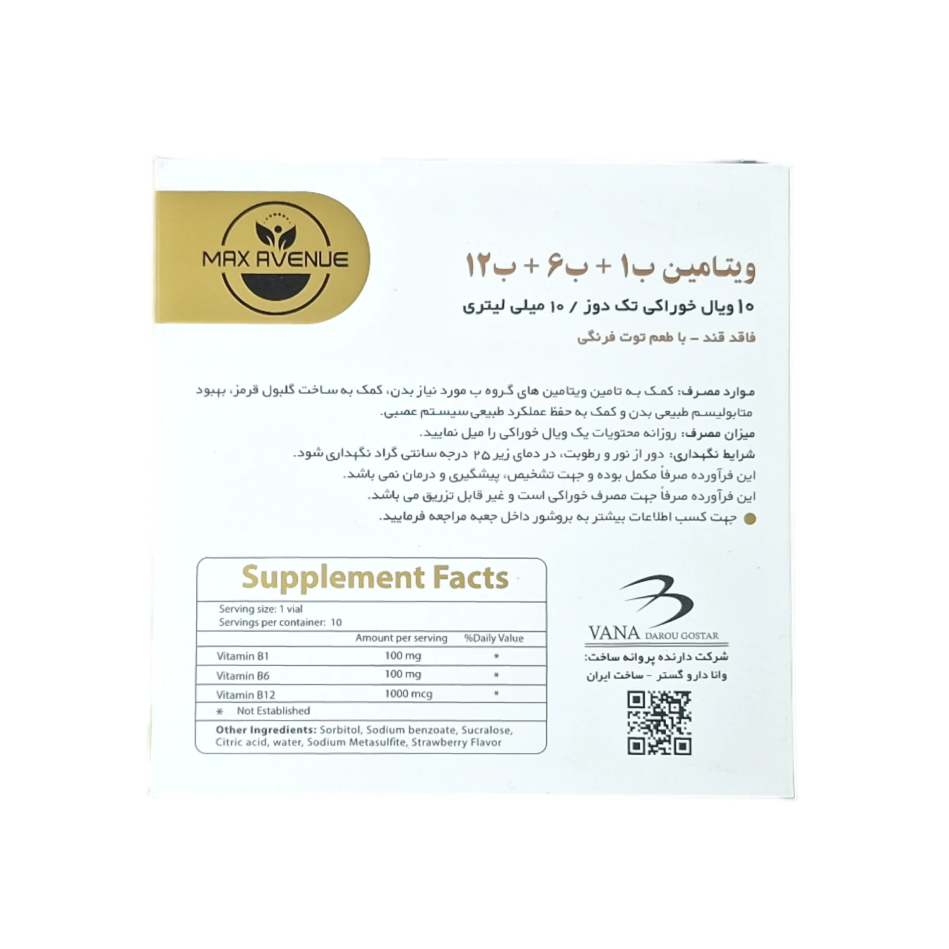 ویال خوراکی تقویت کننده نوروبیون 1000 مکس اونیو - 10 عددی