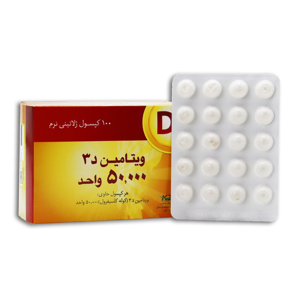 تصویر  پرل ویتامین د3 50000 واحد کیمیا زیست پارسیان - 100 عددی